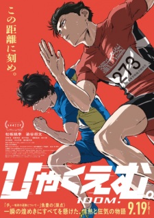 Nonton Film Hyakuemu. Terbaru