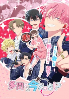 Nonton Film Tamon-kun Ima Docchi!? Terbaru