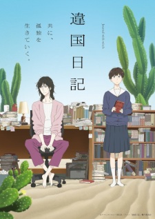 Nonton Film Ikoku Nikki Terbaru