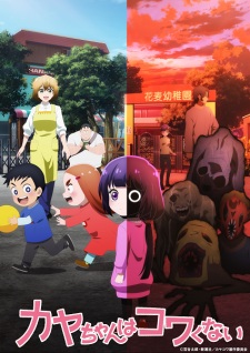 Nonton Film Kaya-chan wa Kowakunai Terbaru