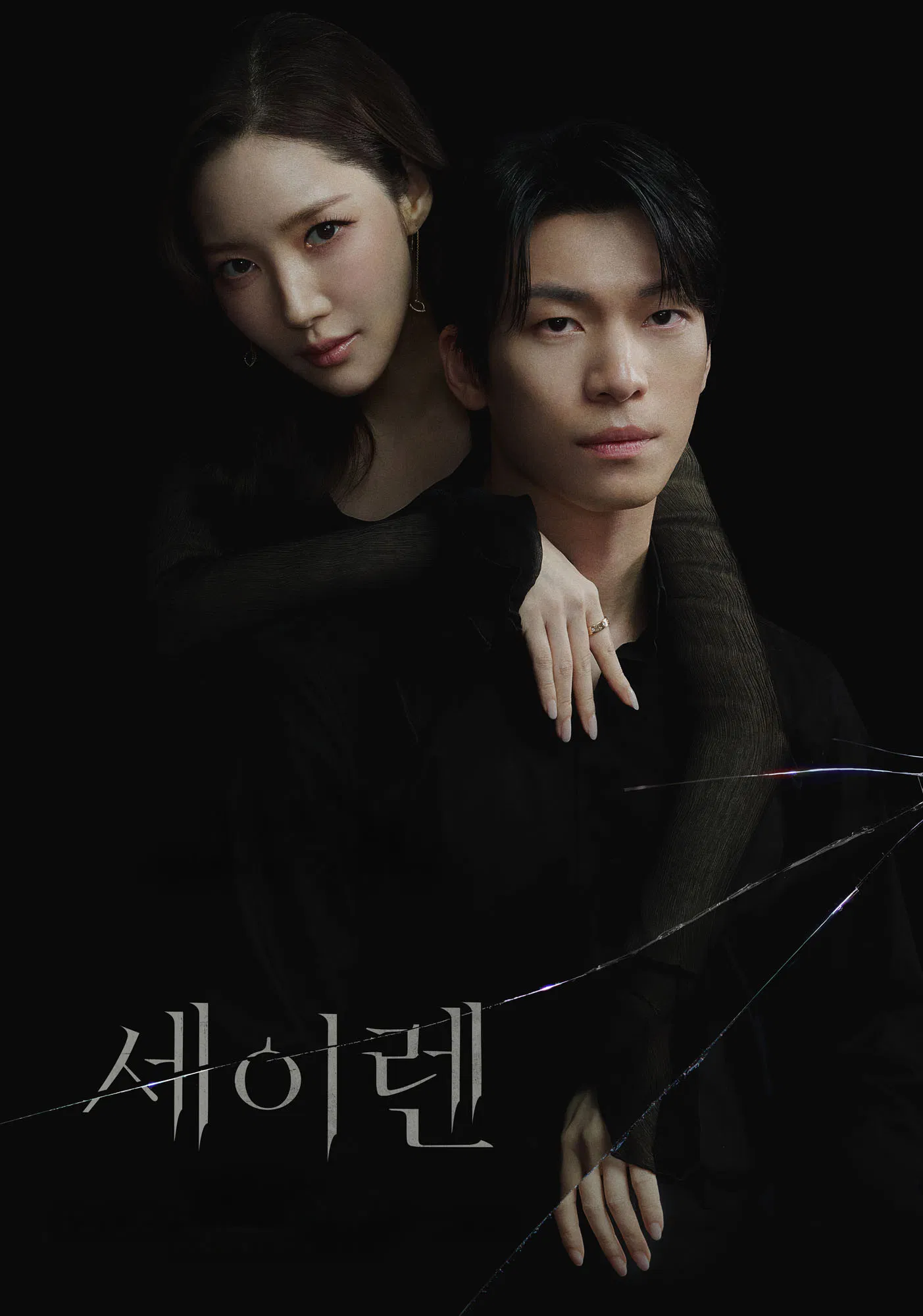 Nonton Film Siren’s Kiss (2026) Terbaru