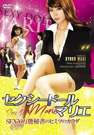 Nonton Film Sexy Doll Marie (2019) Terbaru Nonton Film Sexy Doll Marie (2019) Terbaru