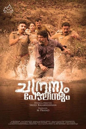 Nonton Film Chandranum Policeum (2026) Terbaru