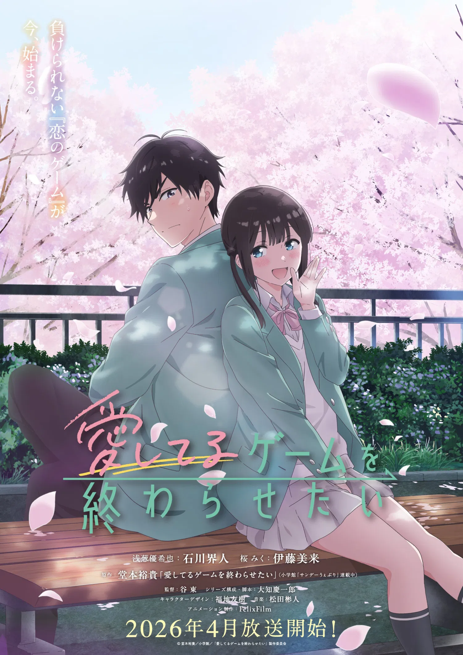 Nonton Film Aishiteru Game wo Owarasetai (2026) Terbaru