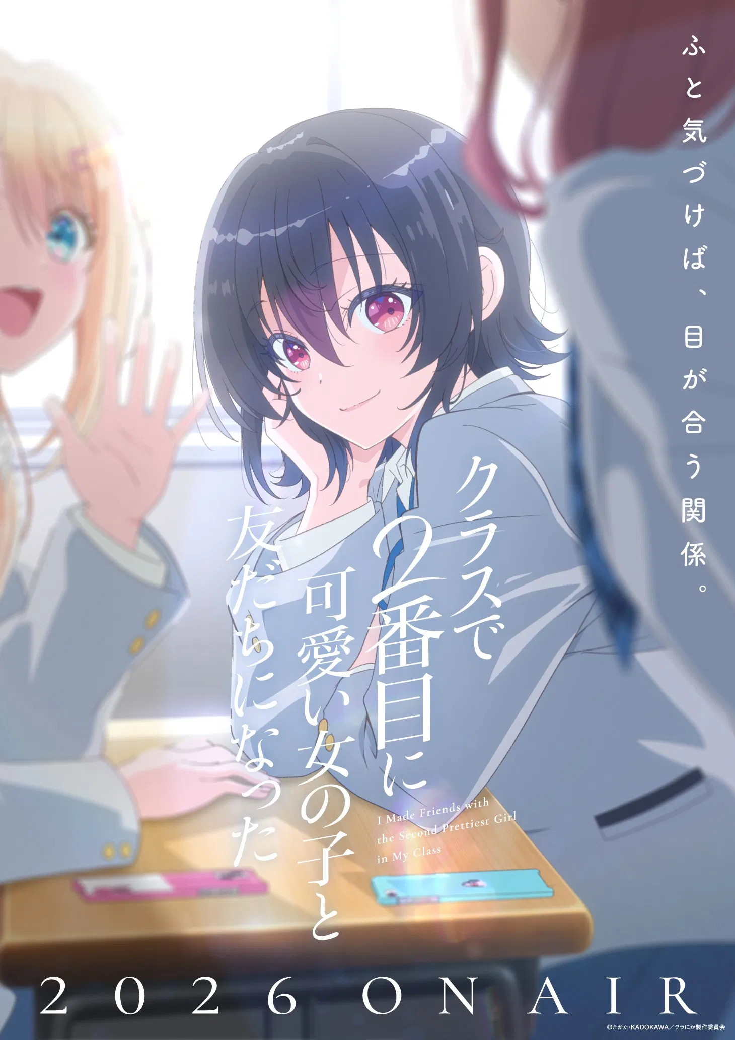 Nonton Film Class de 2-banme ni Kawaii Onnanoko to Tomodachi ni Natta (2026) Terbaru