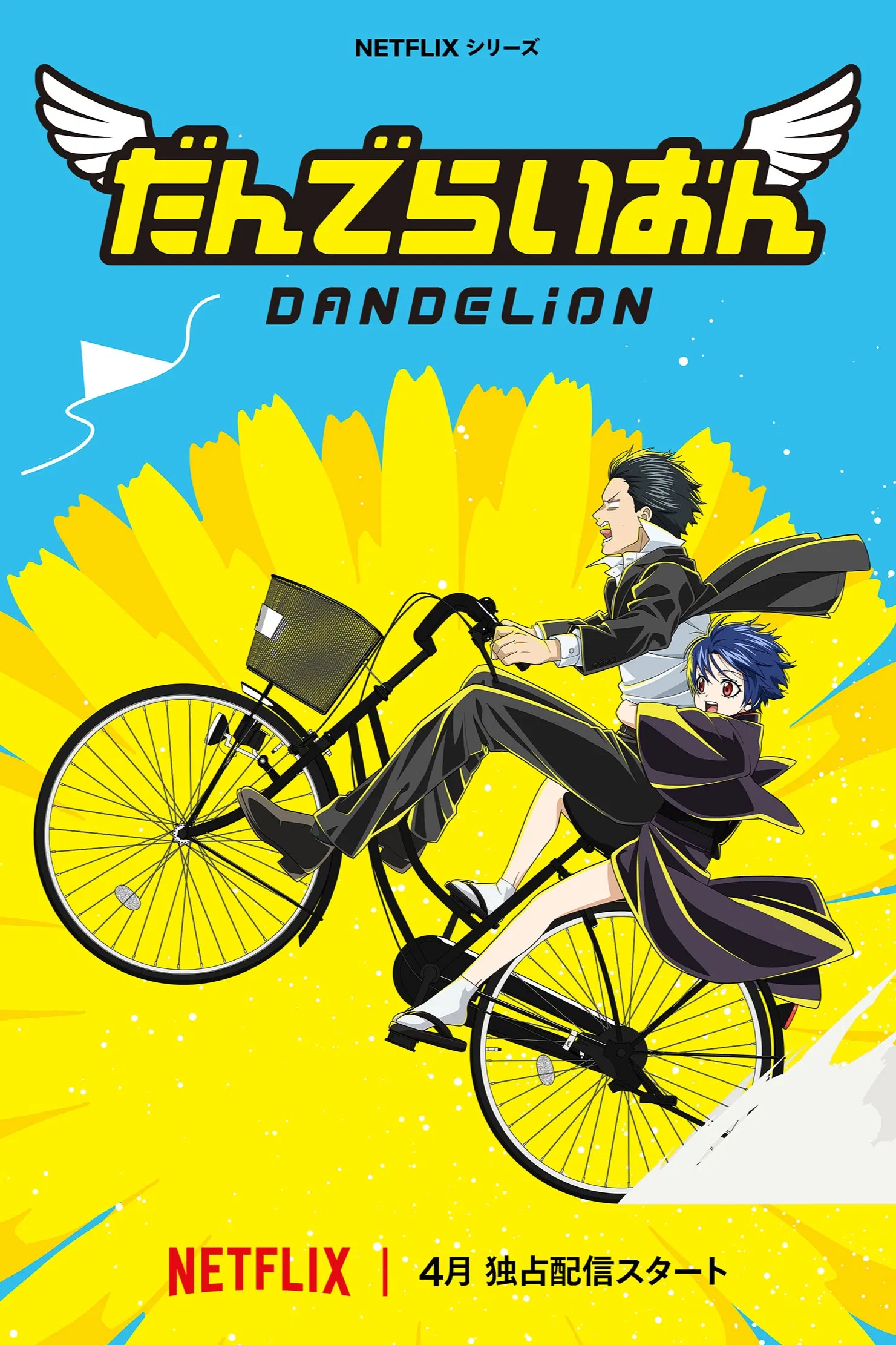Nonton Film Dandelion (2026) Terbaru Nonton Film Dandelion (2026) Terbaru