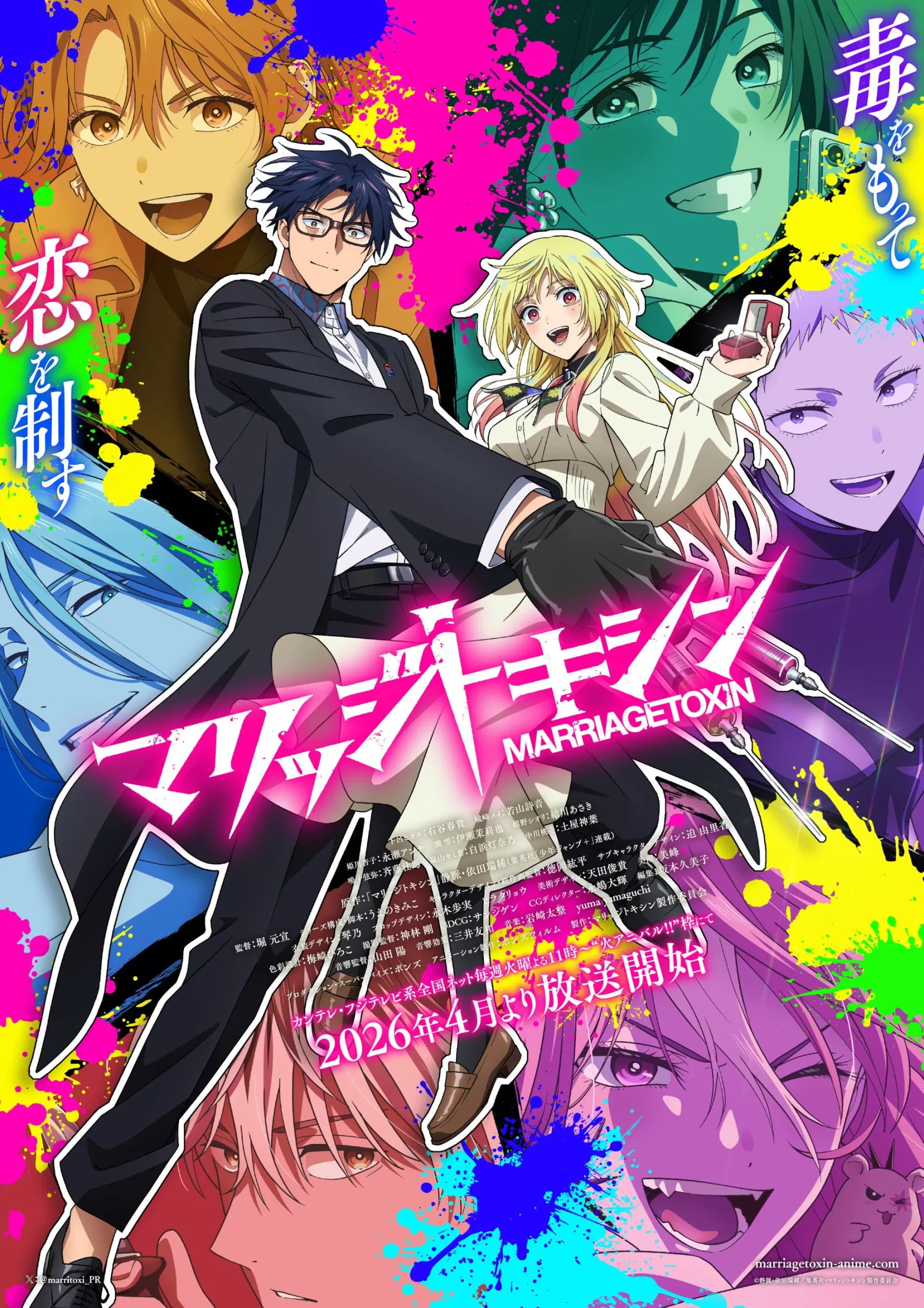 Nonton Film Marriagetoxin (2026) Terbaru