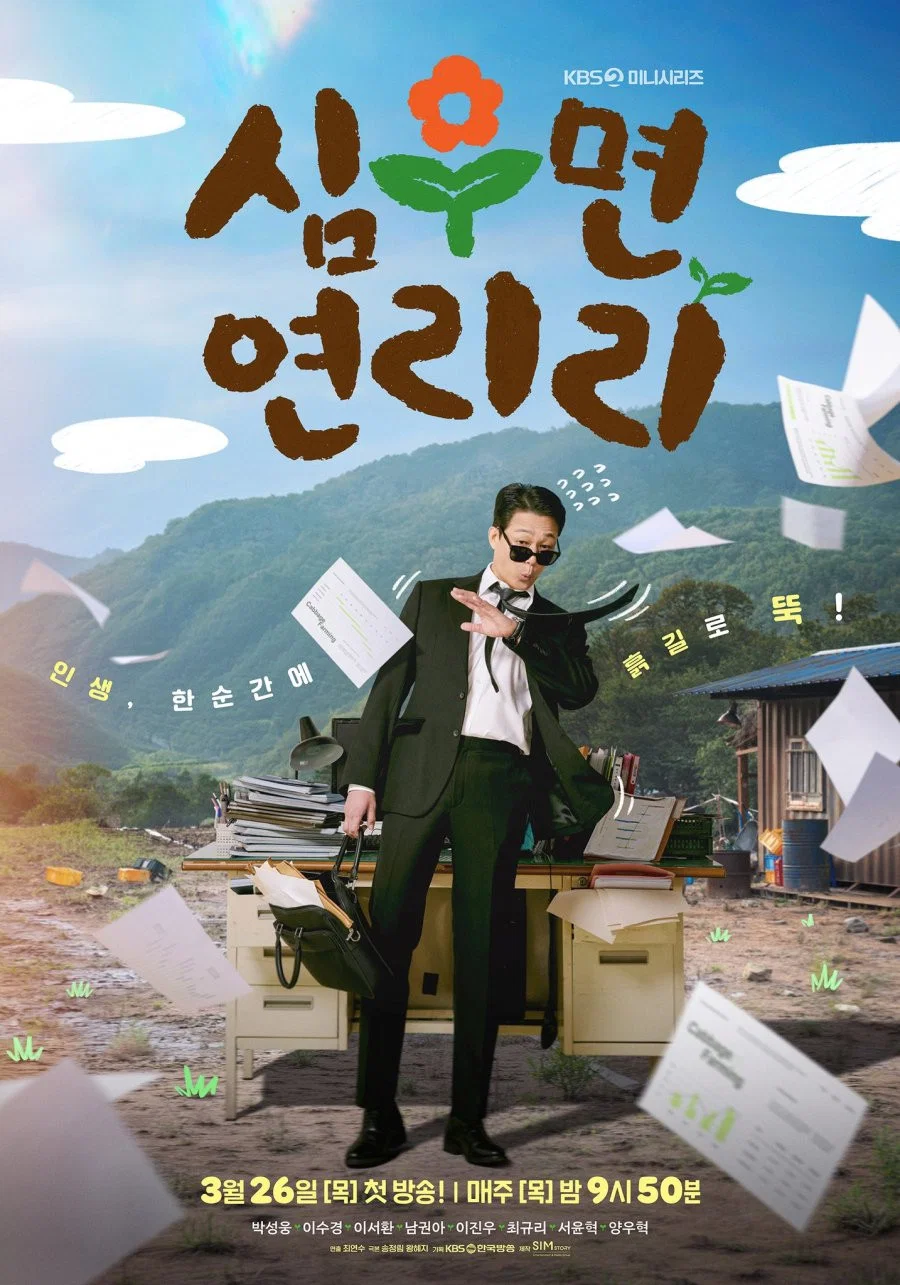 Nonton Film Cabbage Your Life (2026) Terbaru Nonton Film Cabbage Your Life (2026) Terbaru