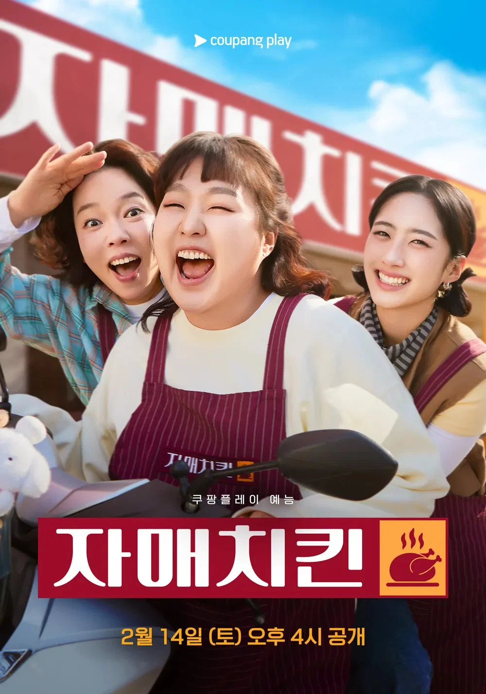 Nonton Film Chicken Sisters (2026) Terbaru