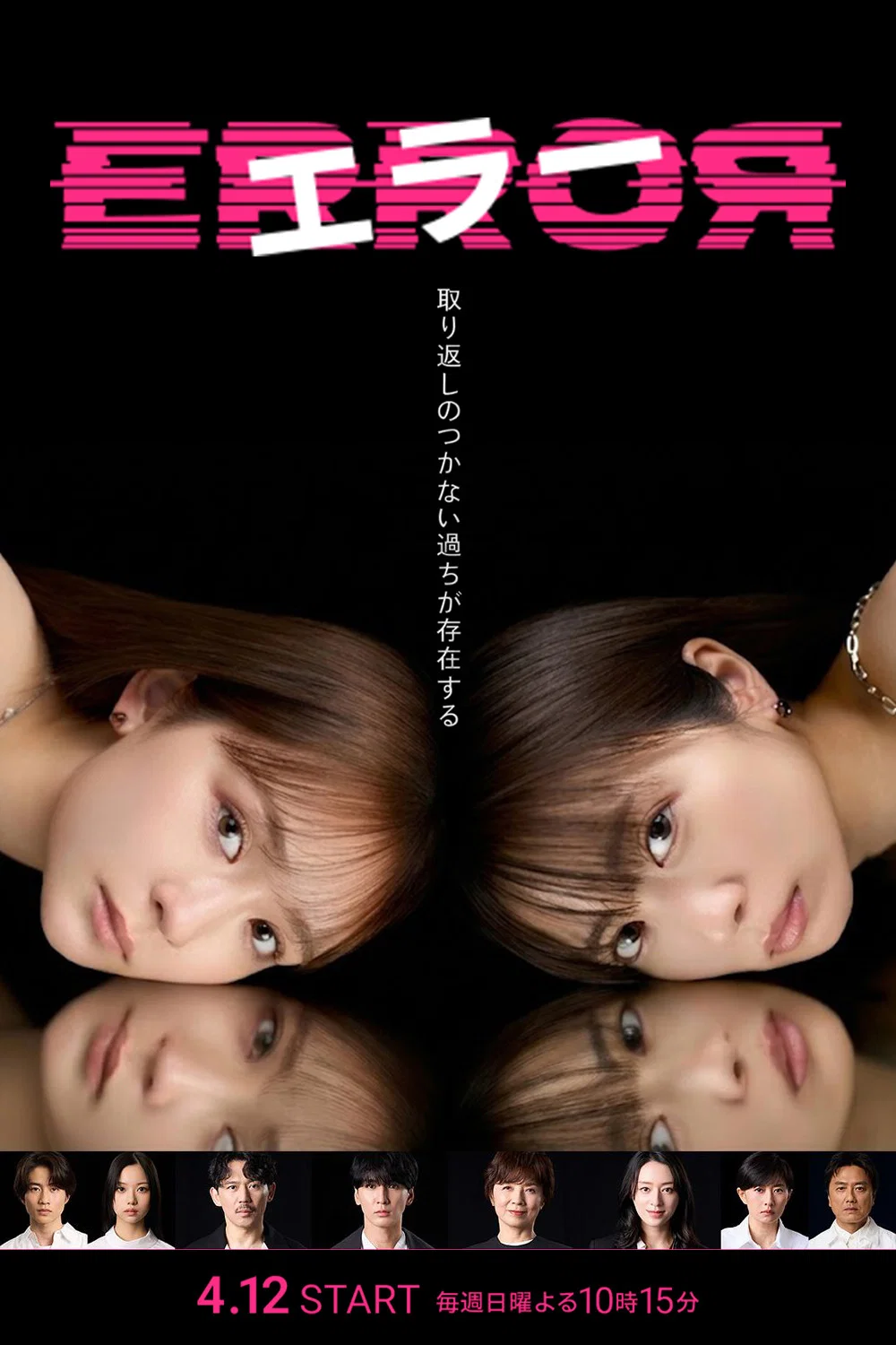 Nonton Film Error (2026) Terbaru Nonton Film Error (2026) Terbaru