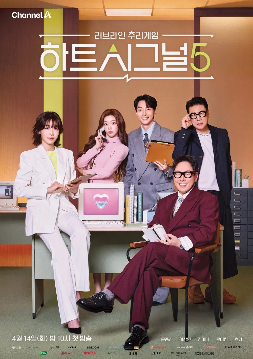 Nonton Film Heart Signal Season 5 (2026) Terbaru