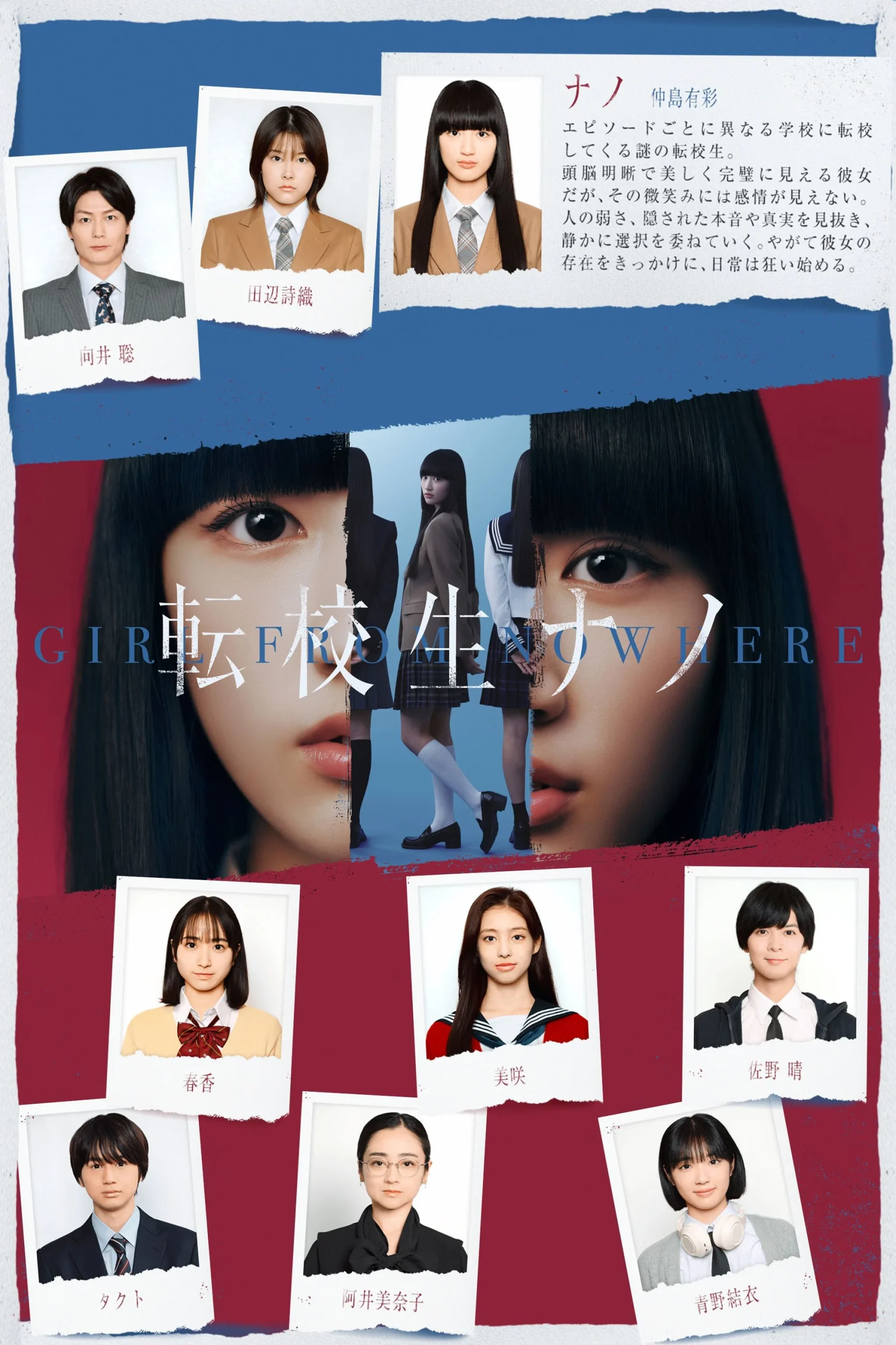 Nonton Film Tenkousei Nano (2026) Terbaru
