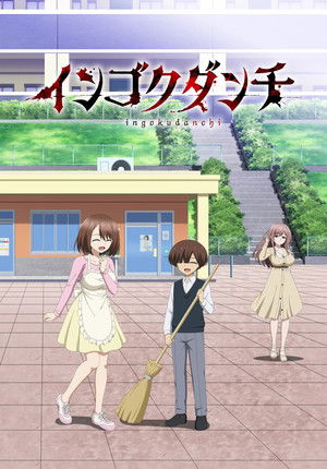 Nonton Film Ingoku Danchi (2026) Terbaru