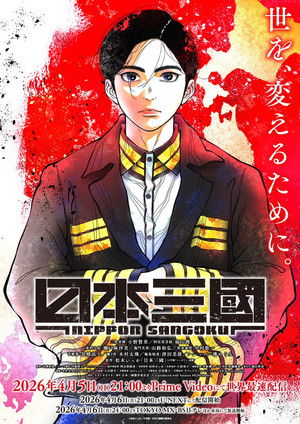 Nonton Film Nippon Sangoku (2026) Terbaru