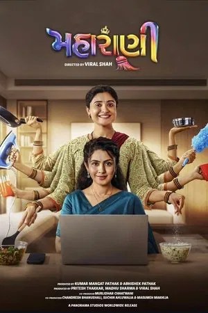 Nonton Film Maharani (2025) Terbaru