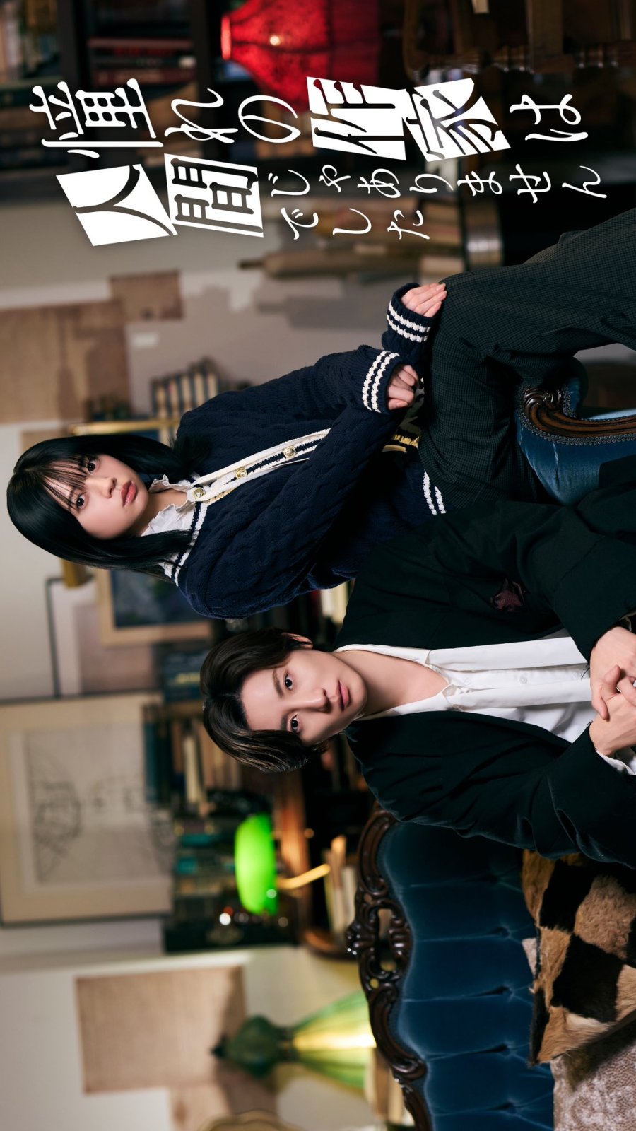 Nonton Film Akogare no Sakka wa Ningen ja Arimasen Deshita (2026) Terbaru