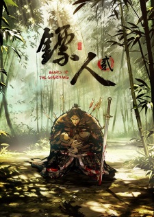 Nonton Film Biao Ren Session 2 (2026) Terbaru