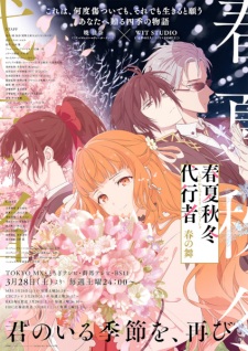 Nonton Film Shunkashuutou Daikousha: Haru no Mai Terbaru
