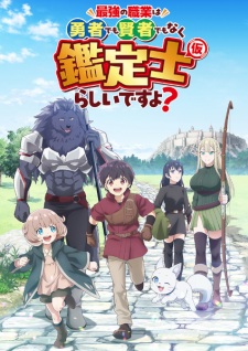 Nonton Film Saikyou no Shokugyou wa Yuusha demo Kenja demo Naku Kanteishi (Kari) Rashii desu yo? Terbaru