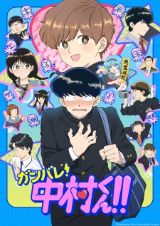 Nonton Film Ganbare! Nakamura-kun!! Terbaru