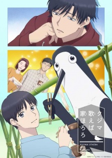 Nonton Film Kujima Utaeba Ie Hororo Terbaru