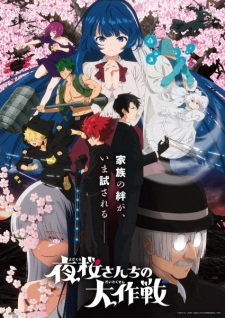 Nonton Film Yozakura-san Chi no Daisakusen 2nd Season Terbaru