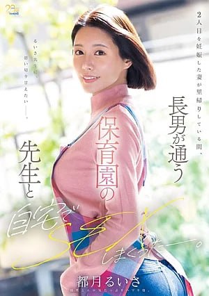 Nonton Film MFYD-147 Ruisa Tsuki, Guru Penitipan Anak dalam Rahasia Rumah Tangga Terbaru
