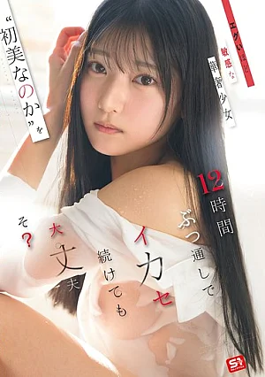 Nonton Film SNOS-266 Hatsumi Nanoka dalam Kisah Sensitif yang Menggoda Sepanjang Hari Terbaru
