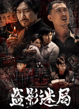 Nonton Film THE SHADOW HEIST (2026) Terbaru