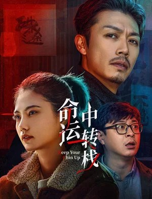 Nonton Film Keep Your Chin Up (2025) Terbaru