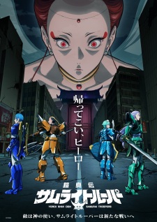 Nonton Film Yoroi Shin Den Samurai Troopers Part 2 Terbaru