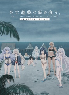Nonton Film Shibou Yuugi de Meshi wo Kuu. 44: Cloudy Beach Terbaru