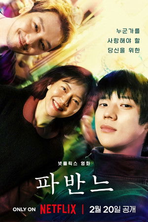 Nonton Film Pavane (2026) Terbaru