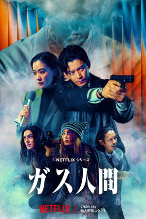 Nonton Film Human Vapor (2026) Terbaru