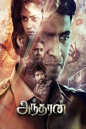 Nonton Film Andharan: The Hunter (2026) Terbaru