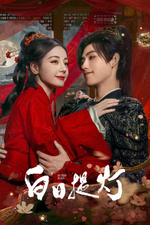 Nonton Film Love Beyond the Grave (2026) Terbaru