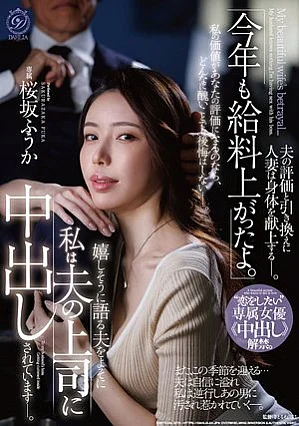 Nonton Film DLDSS-513 Sakurazaka Fuuka dalam Kisah Rahasia Bersama Bos Suami Terbaru