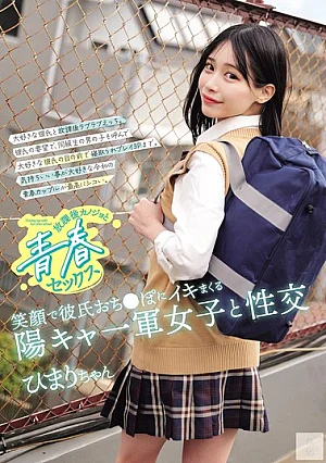 Nonton Film MUKD-580 Himari Aizuki dalam Kisah Pacaran Sepulang Sekolah yang Menggoda Terbaru