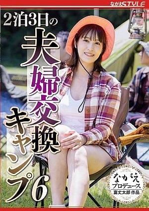 Nonton Film NSFS-319 Kaho Tamaki dalam Kamp Tukar Pasangan 2 Malam 3 Hari Terbaru