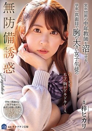 Nonton Film SAME-199 Azusa Hikari dalam Godaan Murid Dewasa yang Sulit Ditolak Terbaru