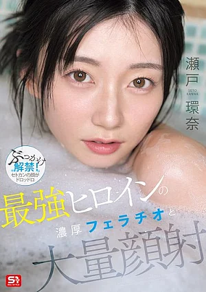 Nonton Film SNOS-258 Kanna Seto dalam Kisah Pahlawan Wanita yang Penuh Godaan Terbaru