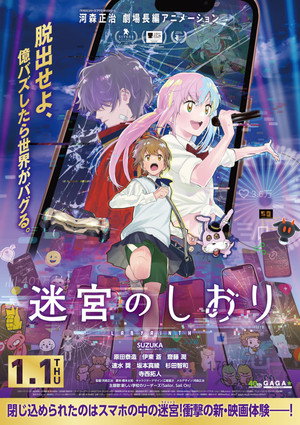 Nonton Film Meikyuu no Shiori (2026) Terbaru