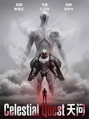 Nonton Film Celestial Quest (2026) Terbaru