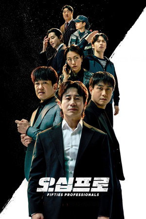 Nonton Film Fifties Professionals (2026) Terbaru