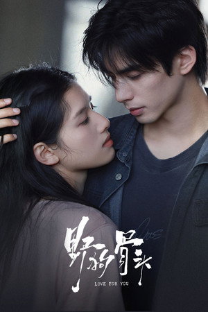 Nonton Film Love For You (2026) Terbaru