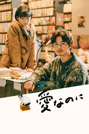Nonton Film Love Nonetheless (2022) Terbaru Nonton Film Love Nonetheless (2022) Terbaru