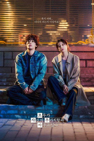 Nonton Film We Are All Trying Here (2026) Terbaru