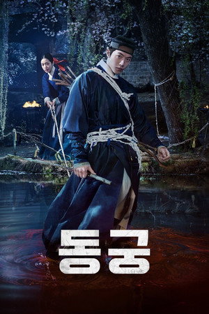 Nonton Film The East Palace (2026) Terbaru