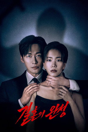 Nonton Film The Husband (2026) Terbaru