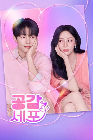 Nonton Film Love In Sync (2026) Terbaru